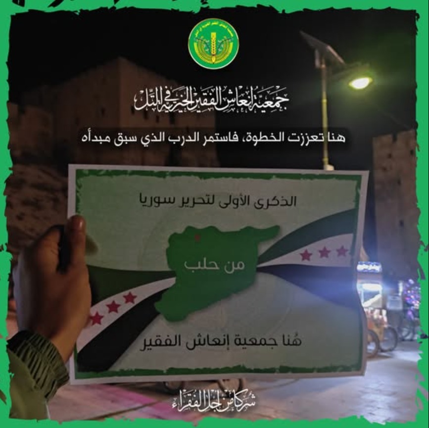 من هنا تعزّزت الخطوة